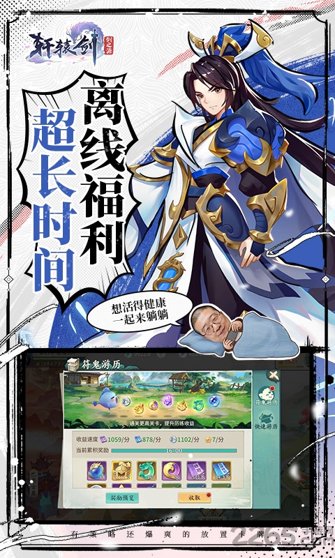 轩辕剑剑之源 第1张图