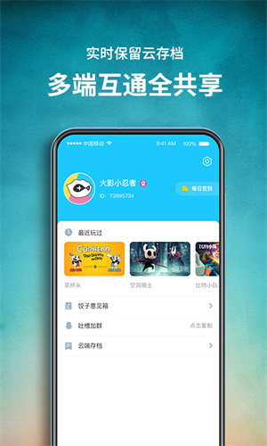 饺子云游戏手机版 第1张图