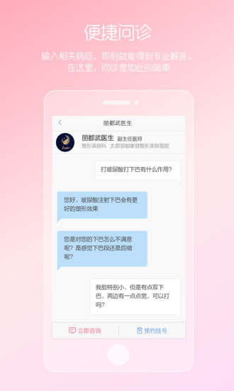 女性私人医生软件 第1张图