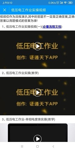 考证宝典 第1张图