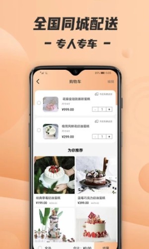 Tikcake蛋糕(订蛋糕送上门) 第1张图