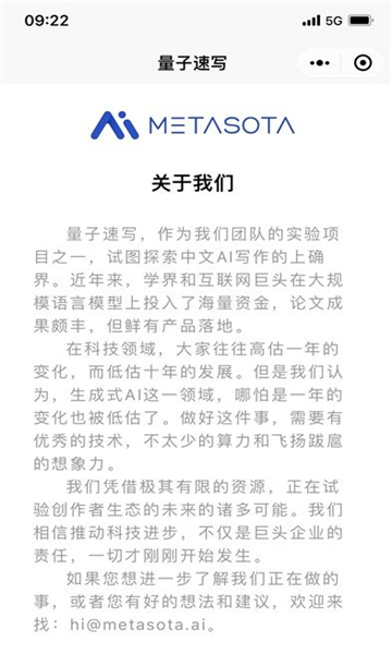 量子速写app 第1张图