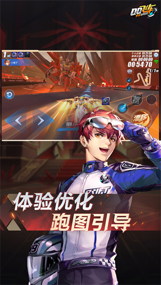 QQ飞车手游 第1张图