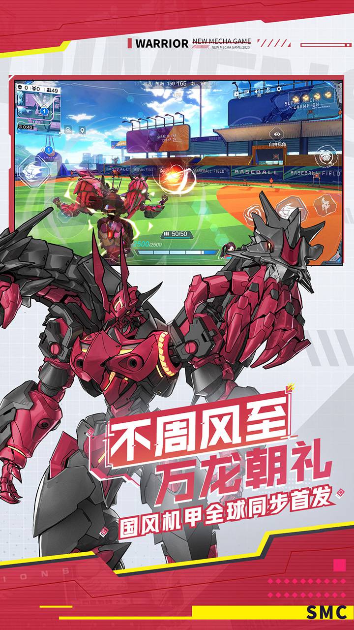 机动都市阿尔法体验服 第1张图