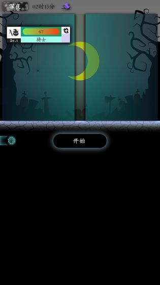 奇幻的冒险游戏 第1张图