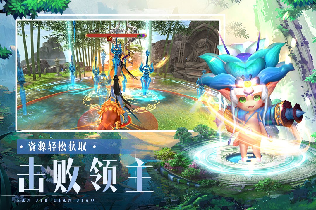 三界天骄游戏 第1张图