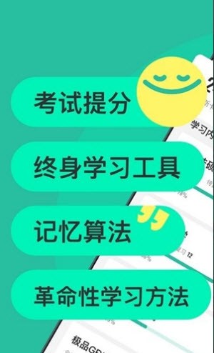 anki记忆卡官方APP 第1张图