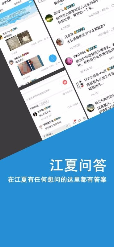 掌握江夏app 第1张图