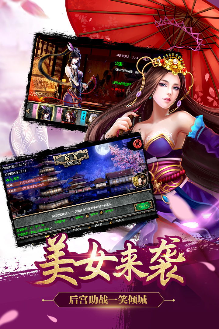 谋三国 第1张图