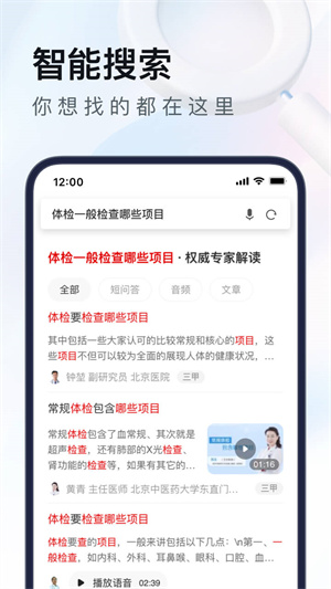 UC浏览器2023免费版 第1张图