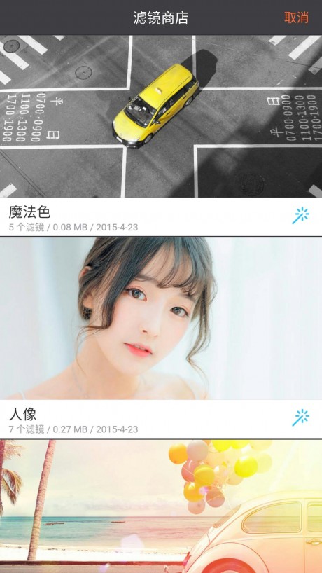 莫陌相机1.0.2 第1张图