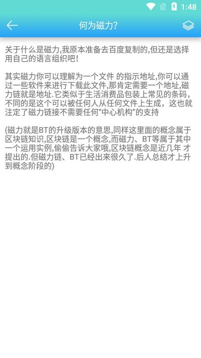 万磁搜app 第1张图