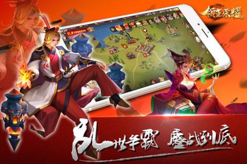 领主荣耀九游版 第1张图