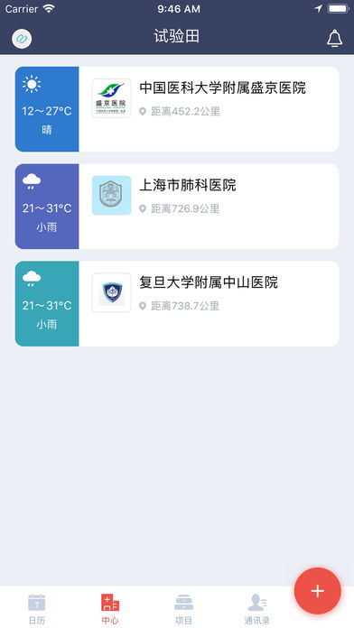 试验田 第1张图
