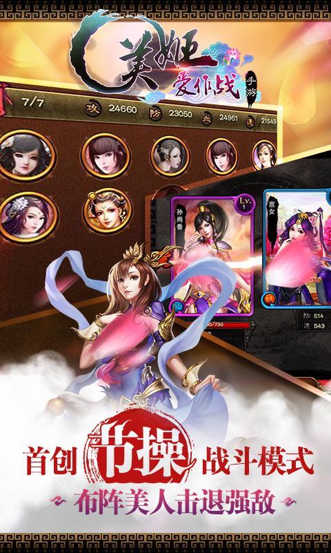 美姬爱作战 第1张图