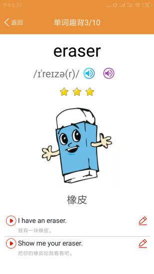 小学英语课本点读软件 第1张图