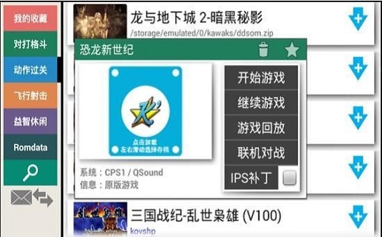 kawaks模拟器 第1张图