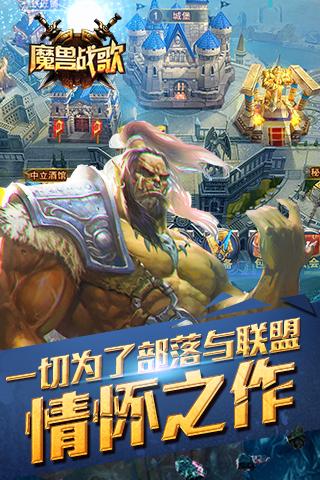 魔兽战歌 第1张图