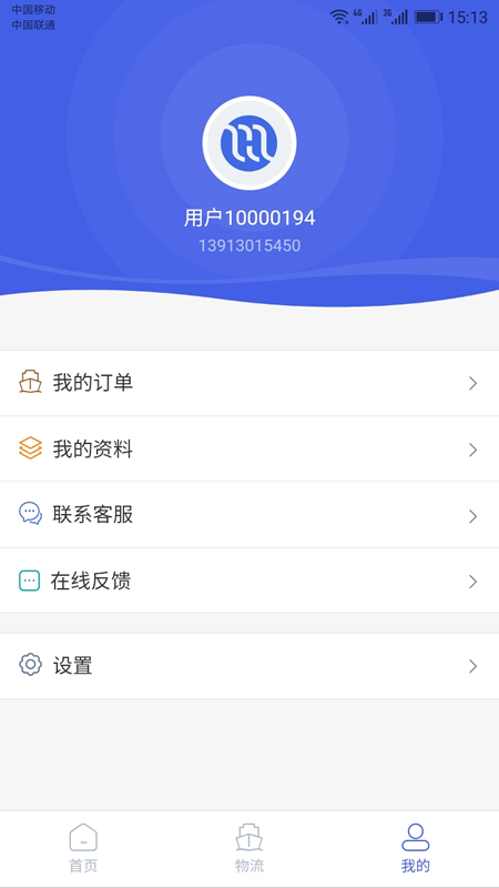 好三由软件 第1张图