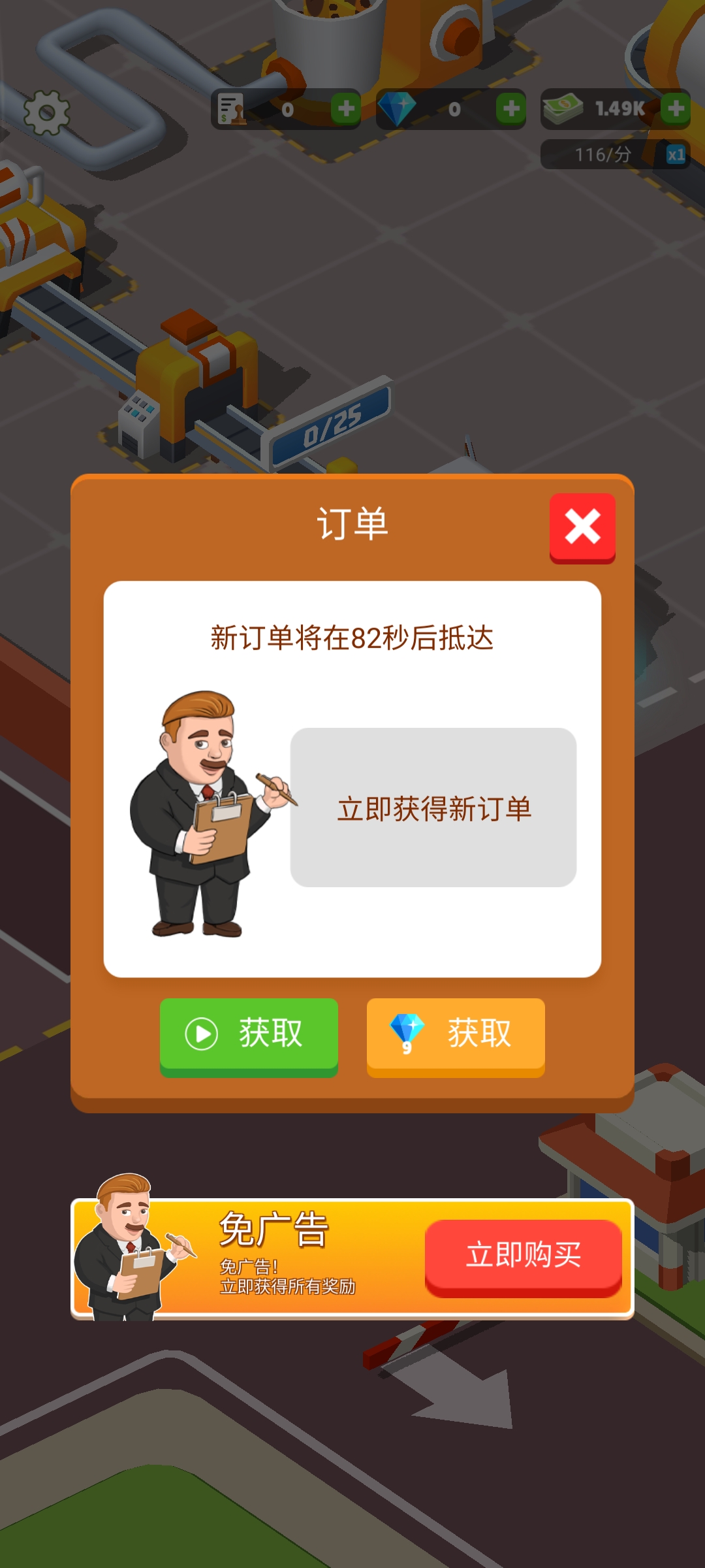 巧克力工厂手机版 第1张图