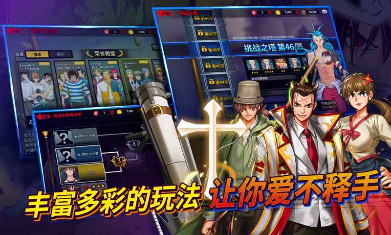2017高校之神游戏 第1张图