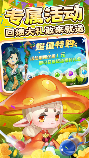 弹弹岛2九游版免费版 第1张图
