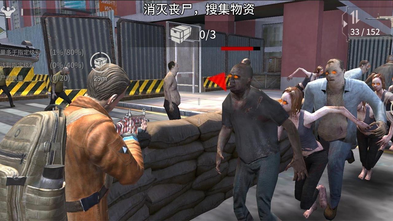 丧尸城镇求生 第1张图
