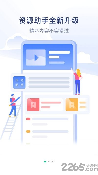 双中校园手机版 第1张图