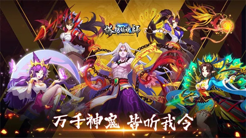 塔防镇魂师九游版 第1张图