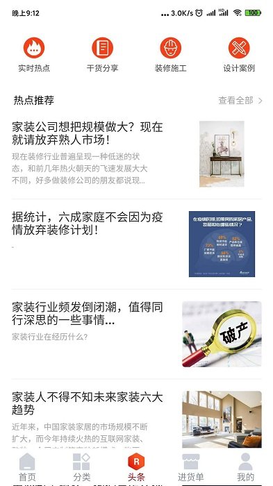 建材猫 第1张图