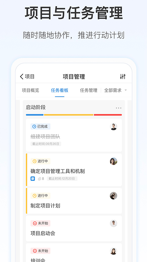 Worktile 第1张图