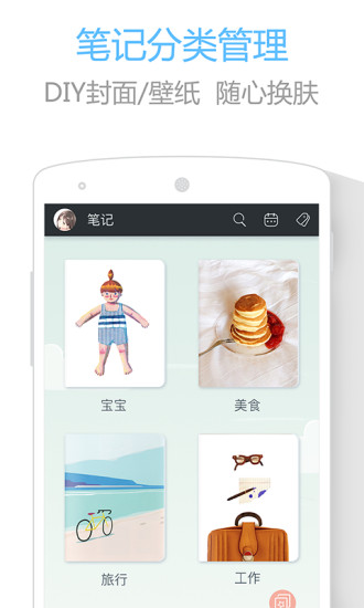 印记云笔记 第1张图