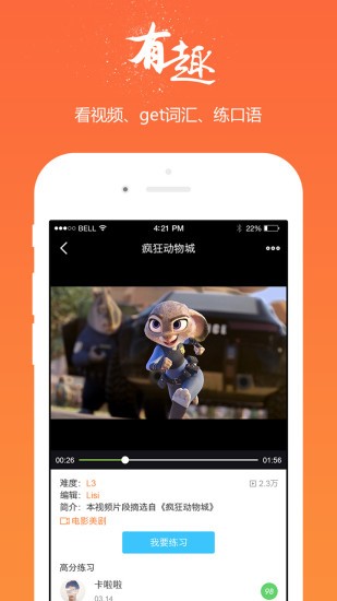掌中英语app 第1张图