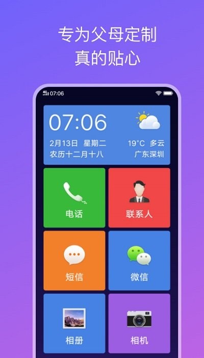 简易桌面 第1张图