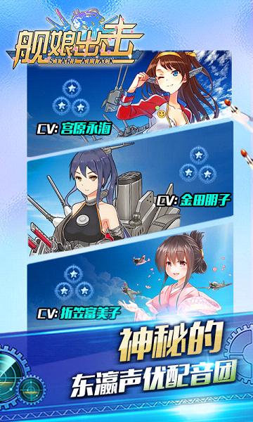 舰娘出击九游版 第1张图