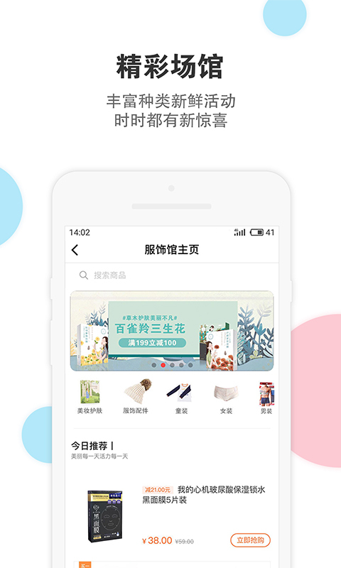 伊藤电商 第1张图