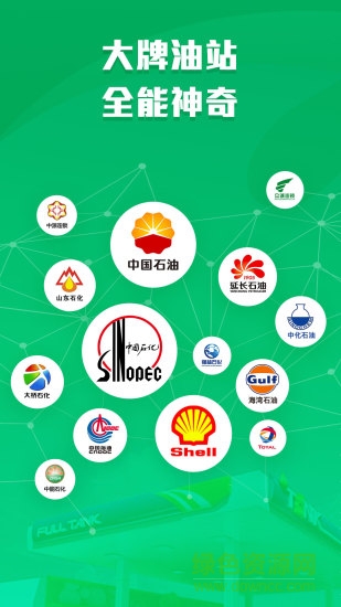 能源家 第1张图