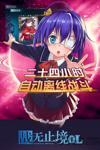 战无止境ol 第1张图