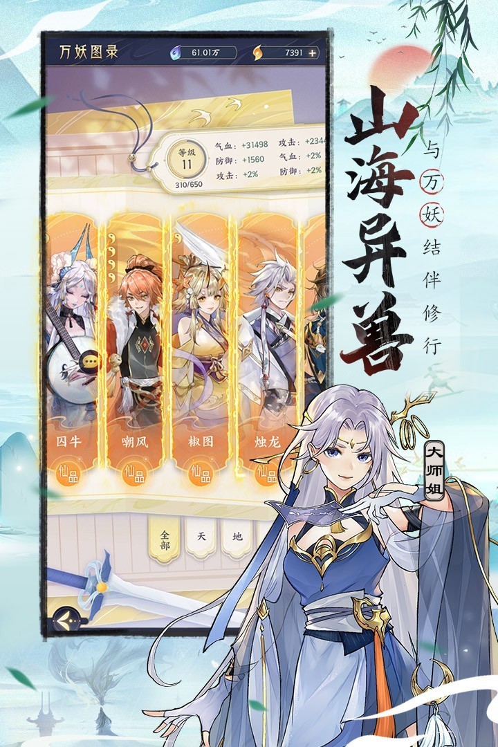 我的御剑日记手机版 第1张图