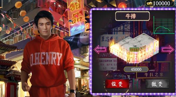 市井大亨手游 第1张图