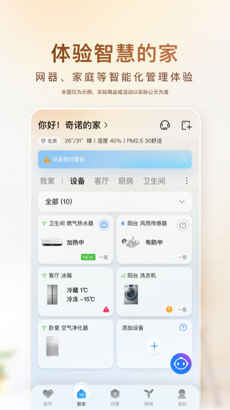 顺逛微店 第1张图