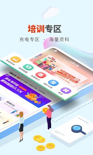 人保V盟 第1张图