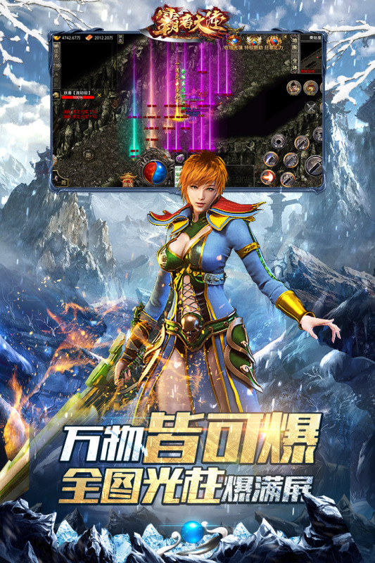 霸者大陆 第1张图