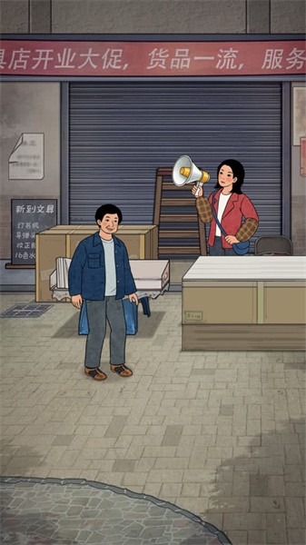 开店日记游戏 第1张图