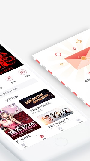火星小说 第1张图
