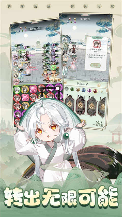 酱游记手游 第1张图