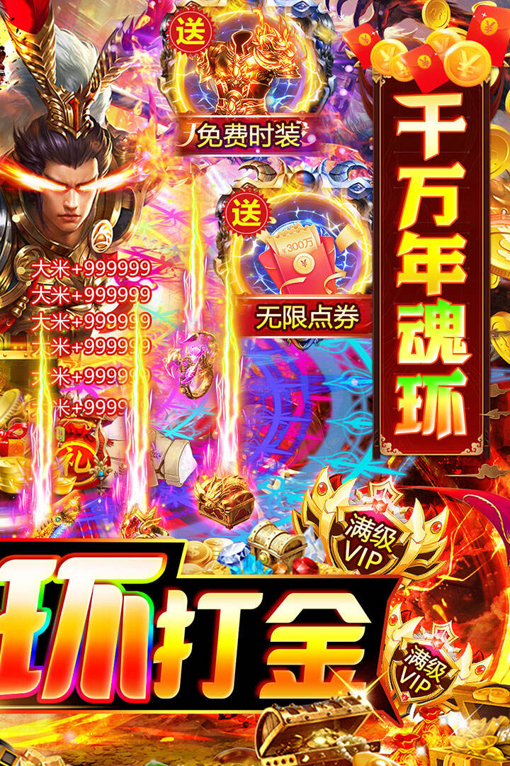 魔狩战纪单职业 第1张图