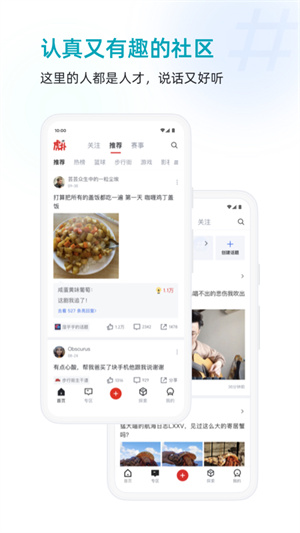 虎扑 第1张图