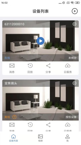 Smaint摄像头 第1张图