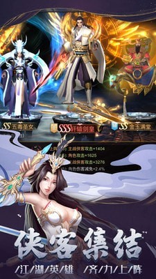 剑雨幽魂手游 第1张图